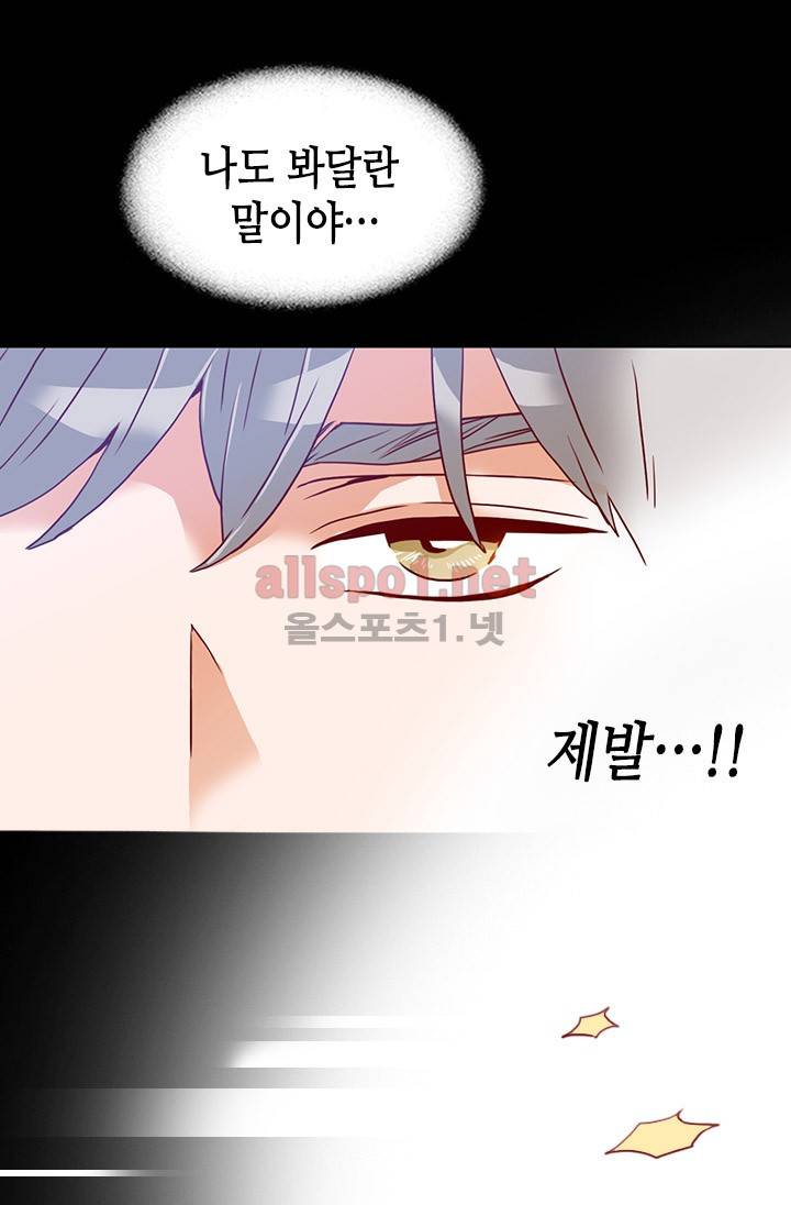 김 비서가 왜 그럴까 25화 10