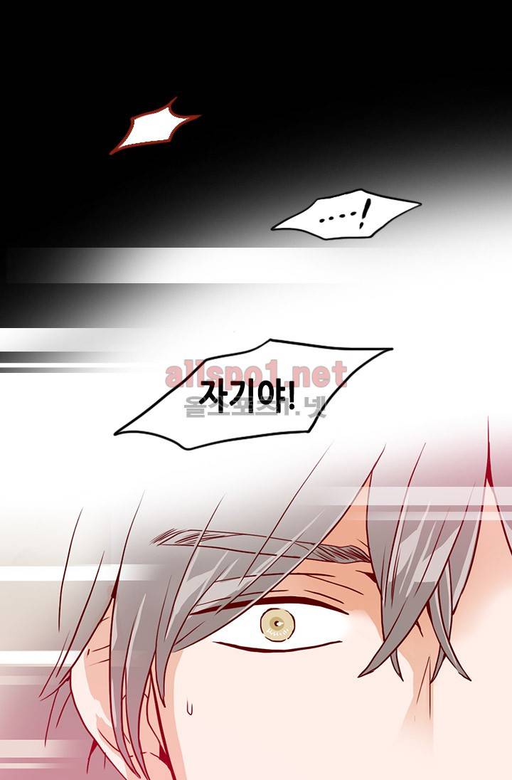 김 비서가 왜 그럴까 25화 11
