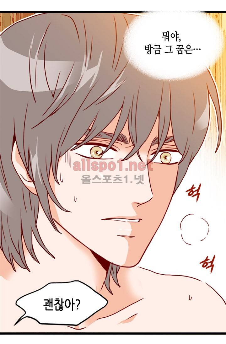 김 비서가 왜 그럴까 25화 13