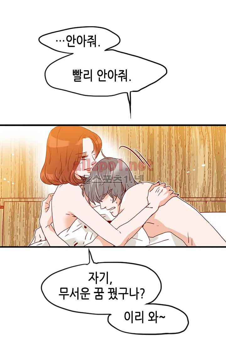김 비서가 왜 그럴까 25화 14