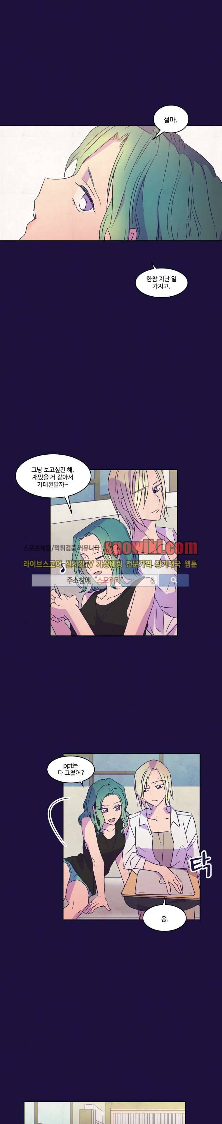 블루밍 시퀀스 20화 3