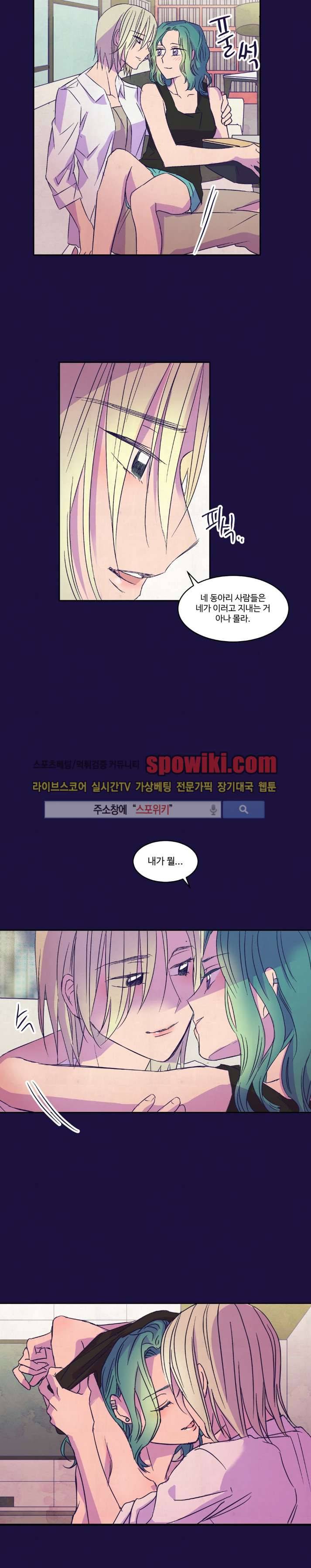 블루밍 시퀀스 20화 4