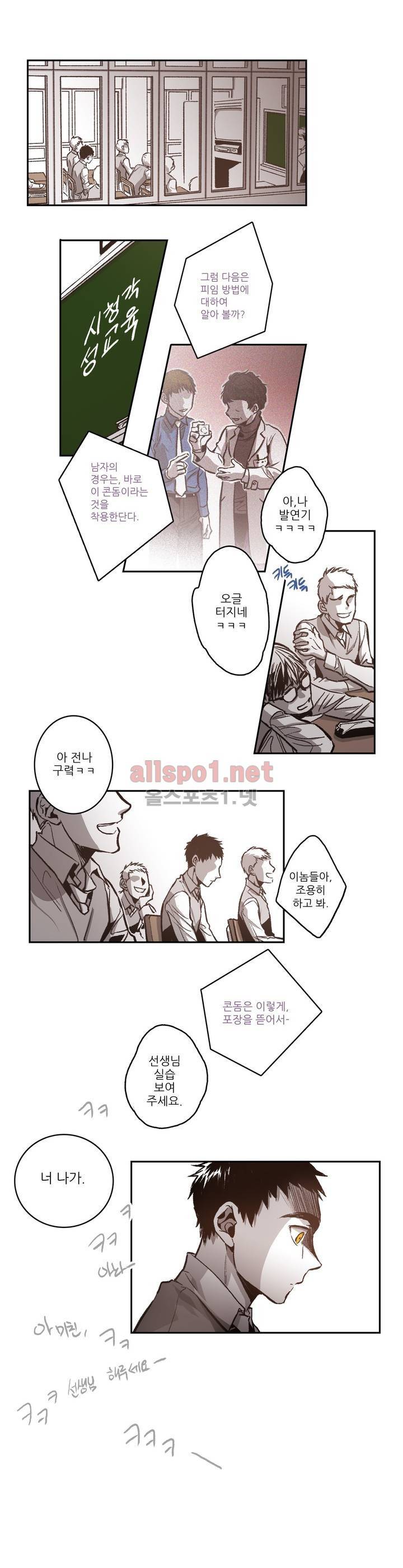 감금창고 30화 2