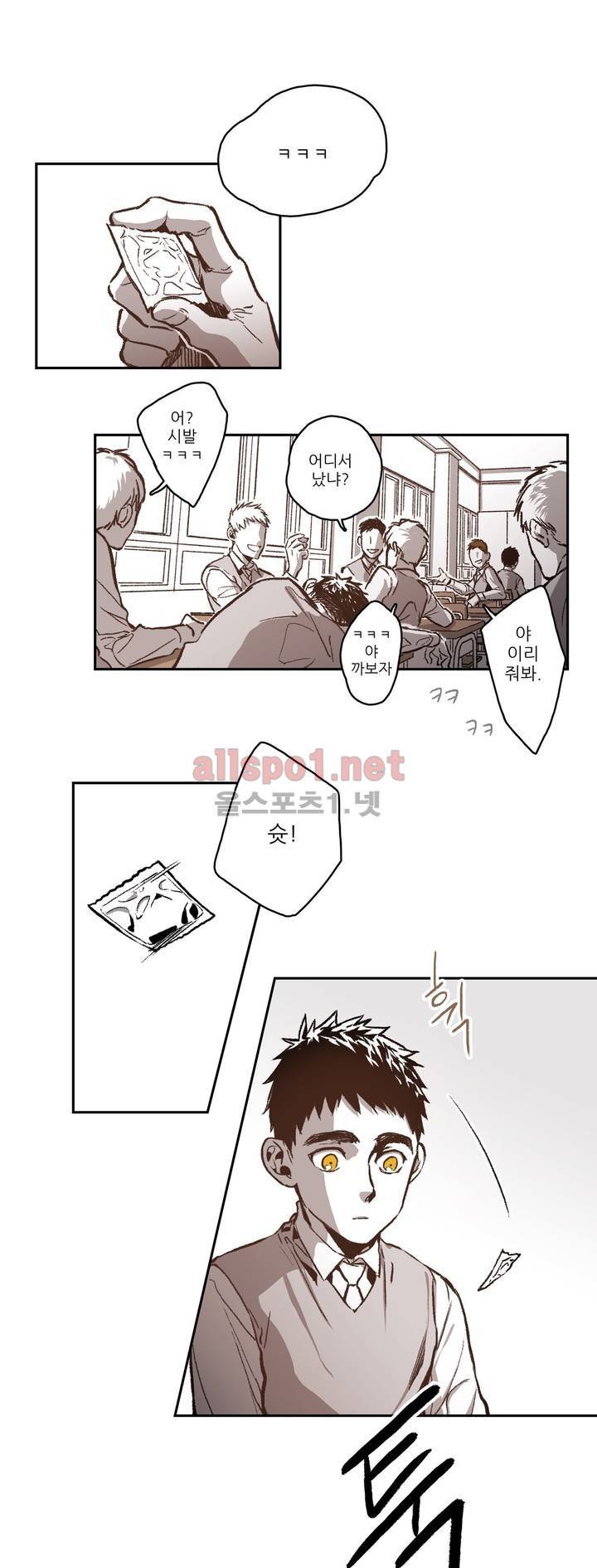 감금창고 30화 3