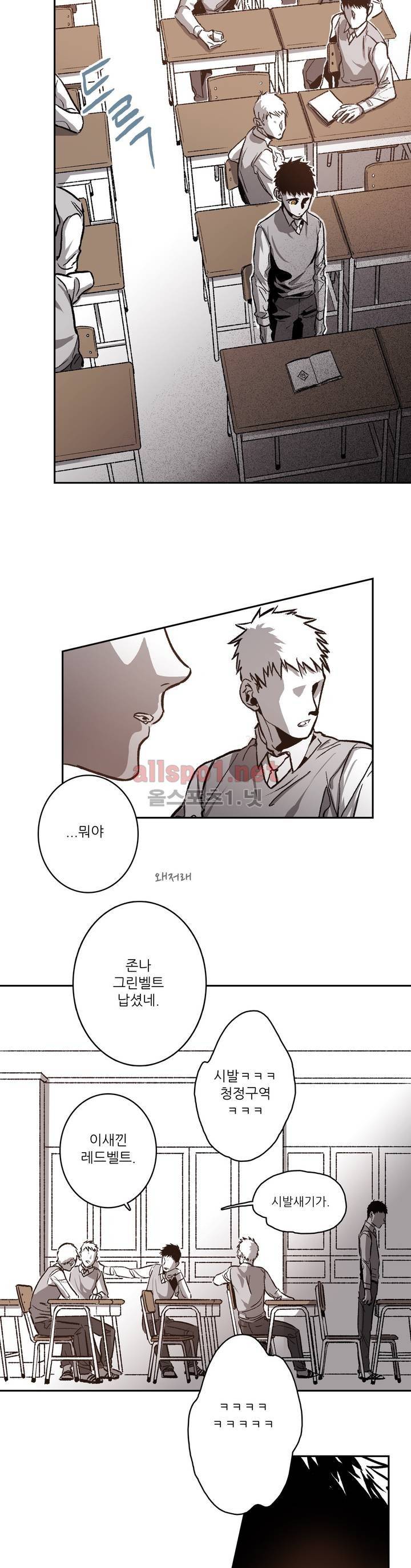감금창고 30화 6