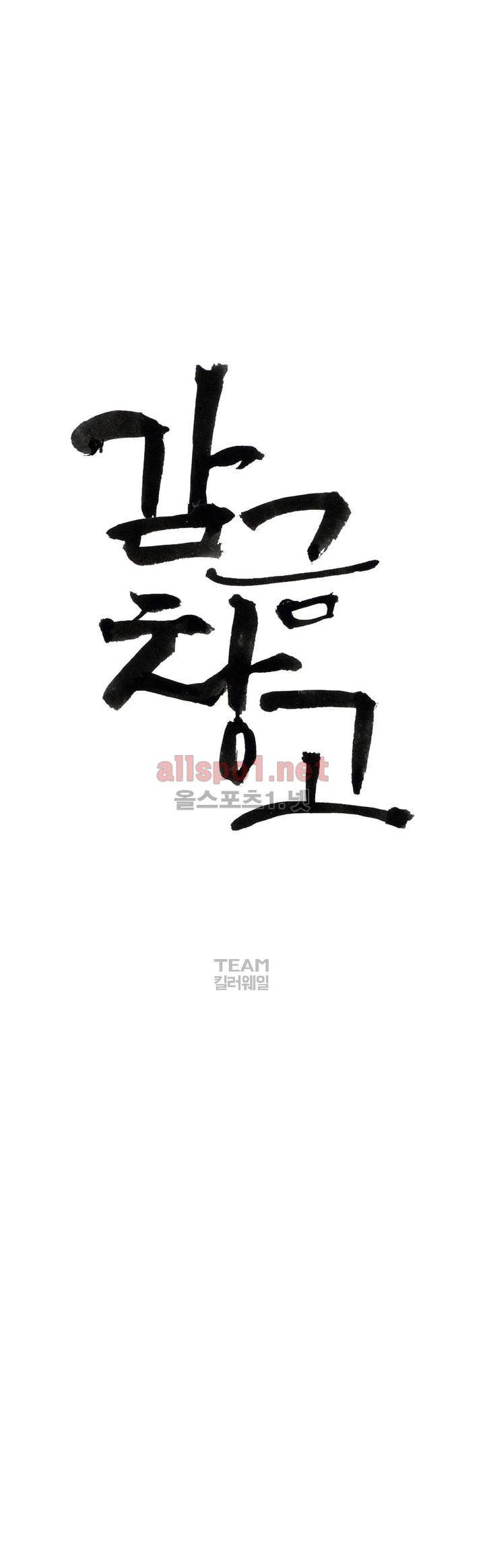 감금창고 36화 (1부 마침) 7