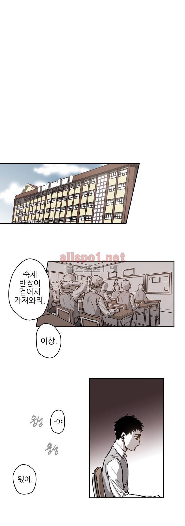 감금창고 36화 (1부 마침) 8