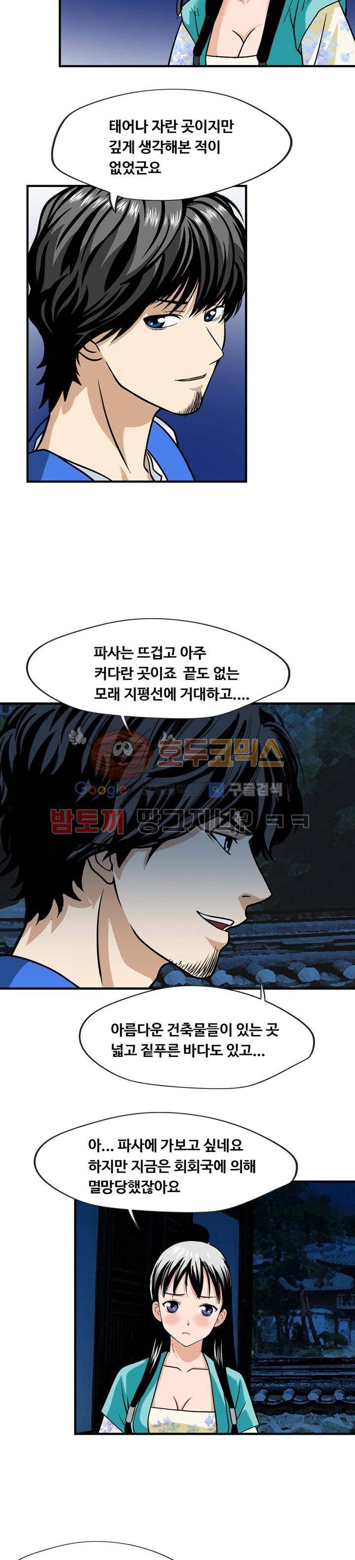 아비틴 8화 2