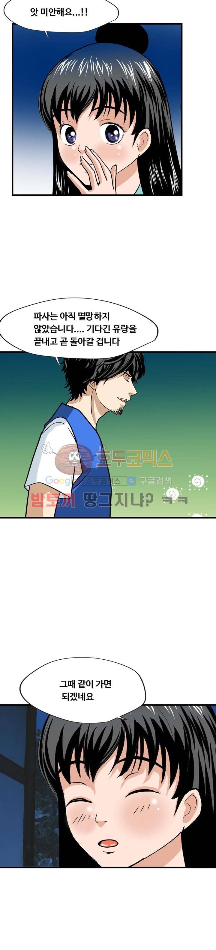 아비틴 8화 3