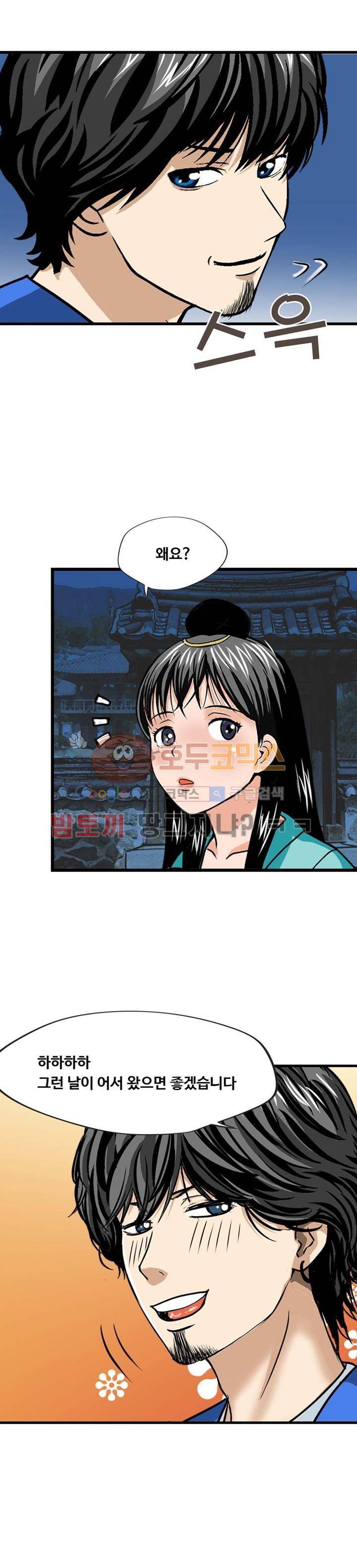 아비틴 8화 4