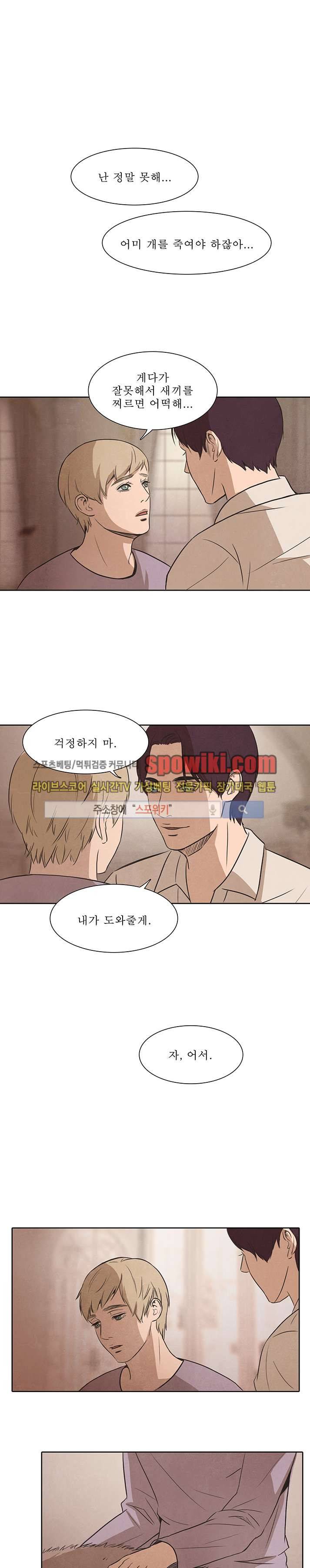 백치 15화 1