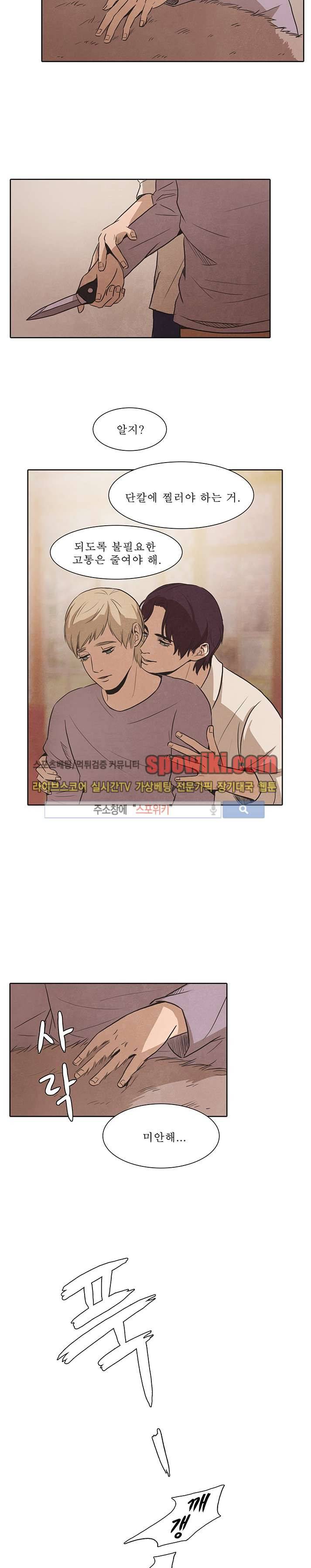 백치 15화 2