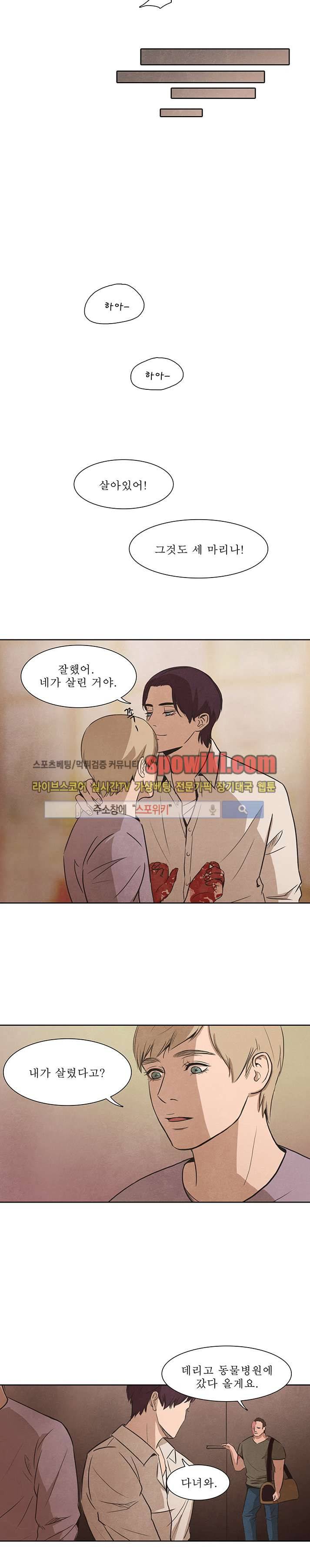 백치 15화 3