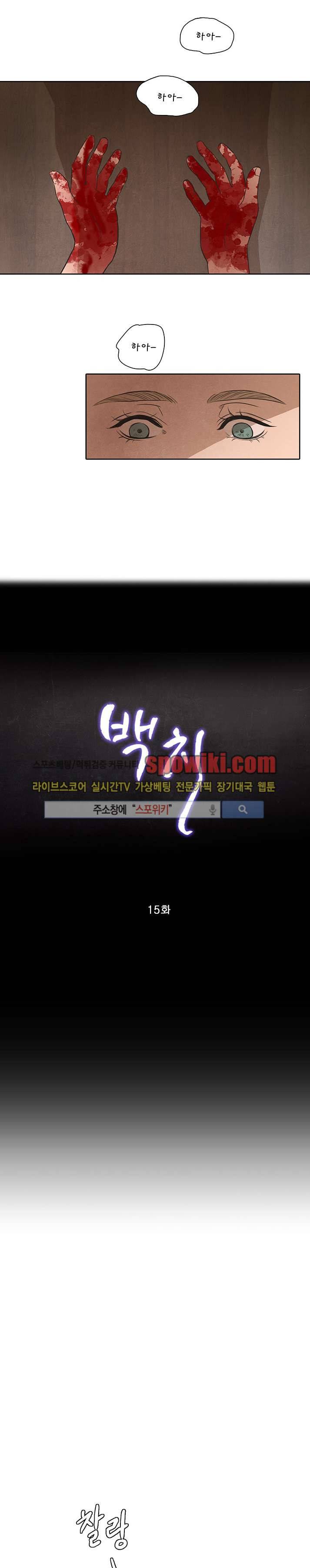 백치 15화 4