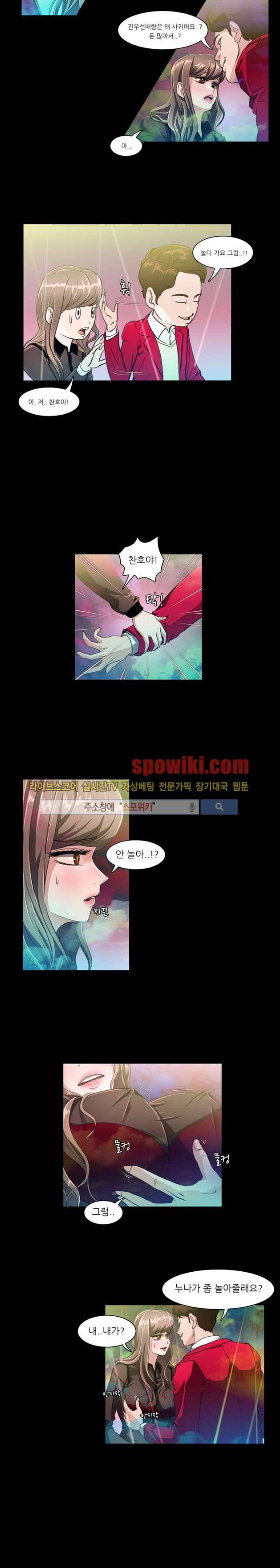 클럽에서 생긴 일 15화 2