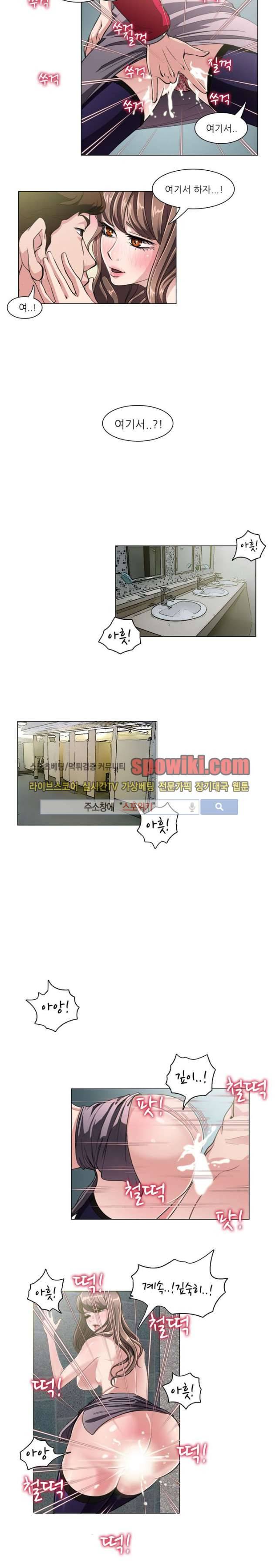 클럽에서 생긴 일 15화 4