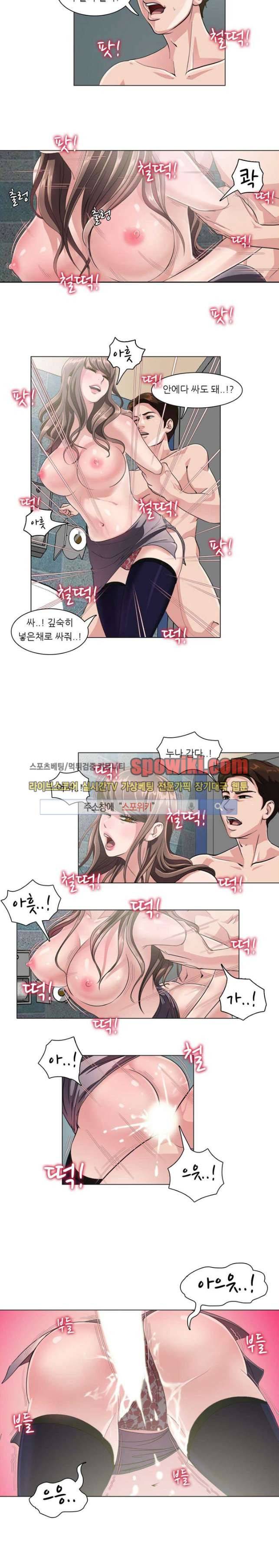 클럽에서 생긴 일 15화 6