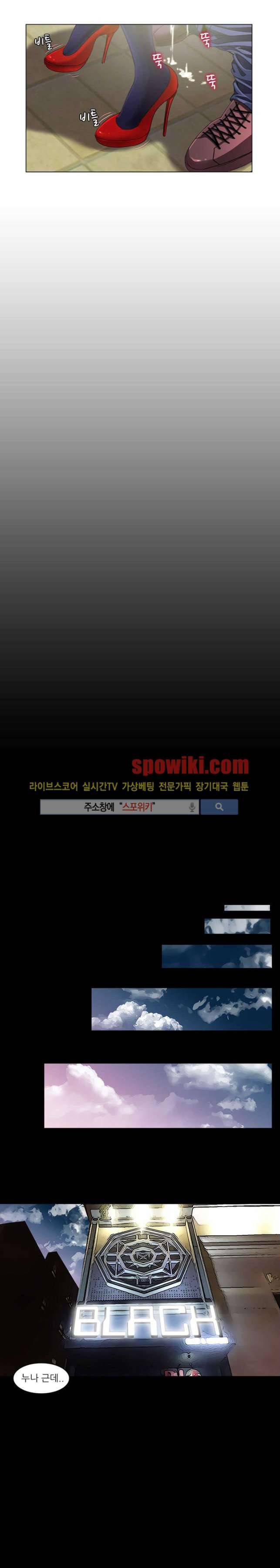 클럽에서 생긴 일 15화 7