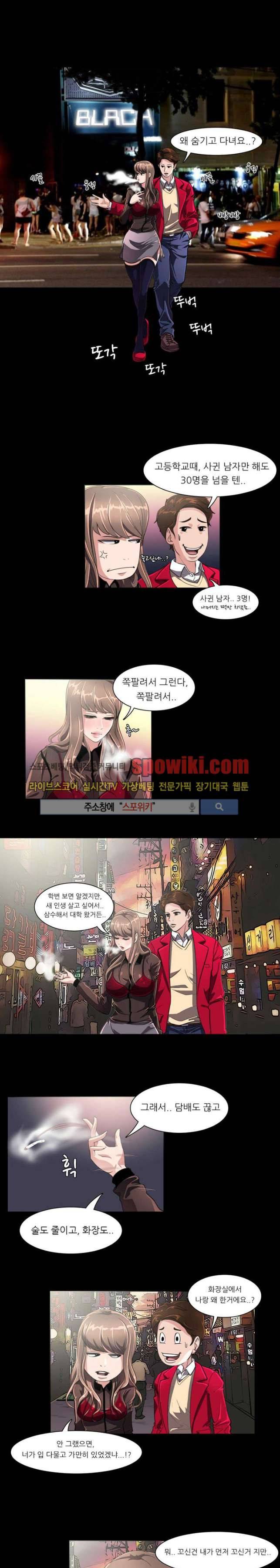 클럽에서 생긴 일 15화 8