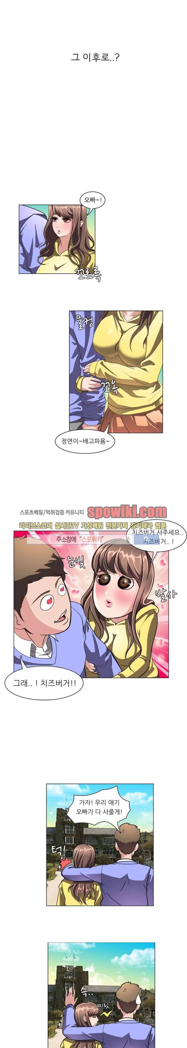 클럽에서 생긴 일 15화 10