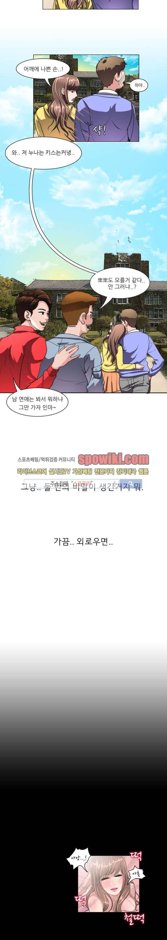 클럽에서 생긴 일 15화 11