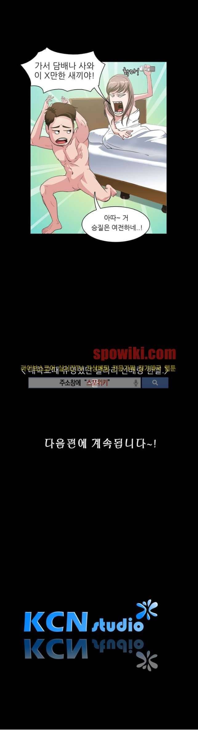 클럽에서 생긴 일 15화 14