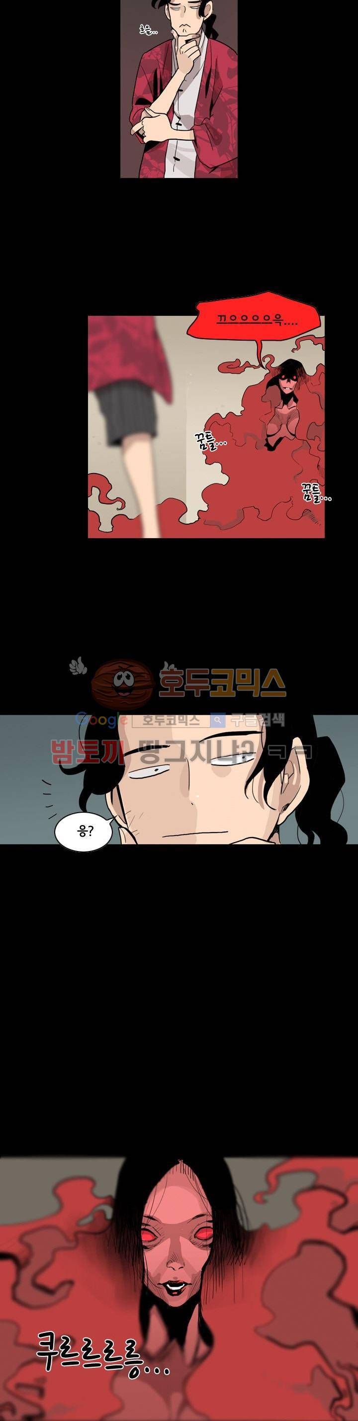 귀시 6화 2
