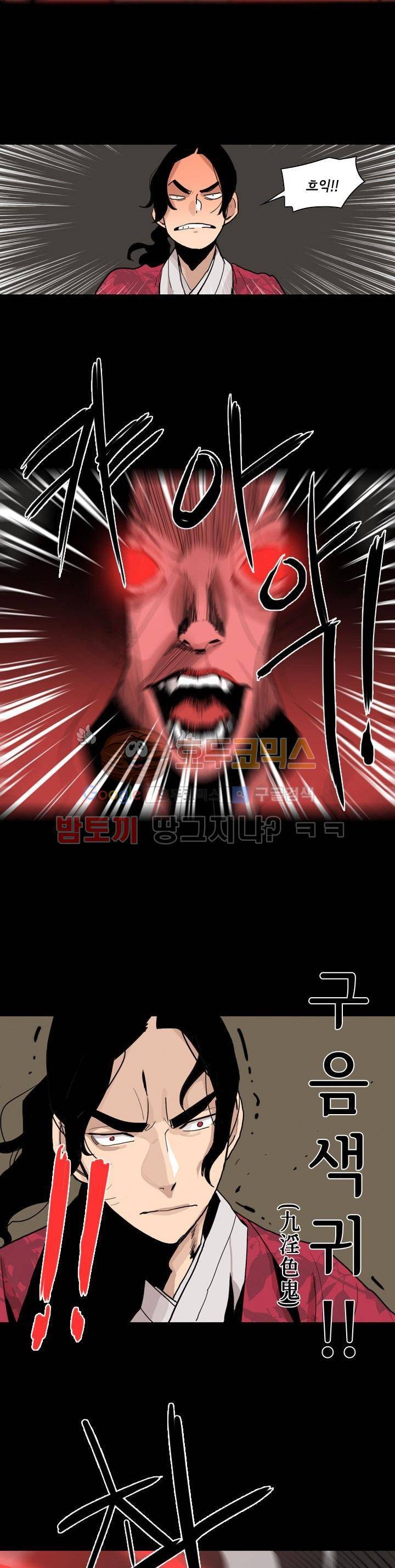 귀시 6화 3