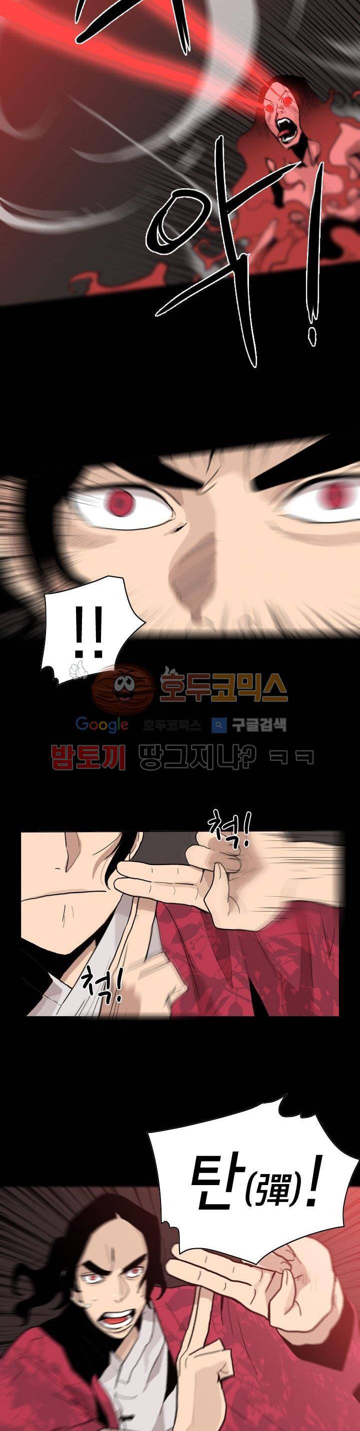 귀시 6화 4