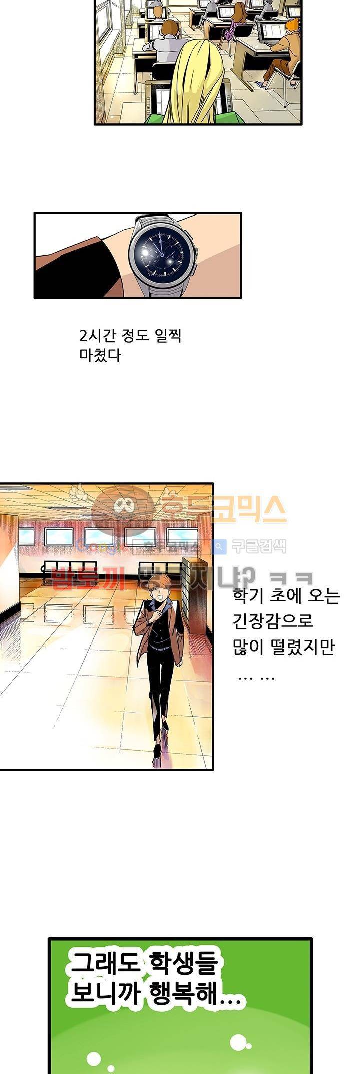 단골식당 4화 2