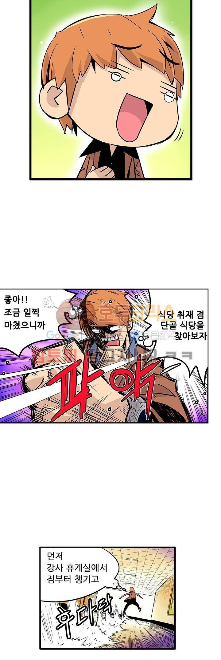 단골식당 4화 3