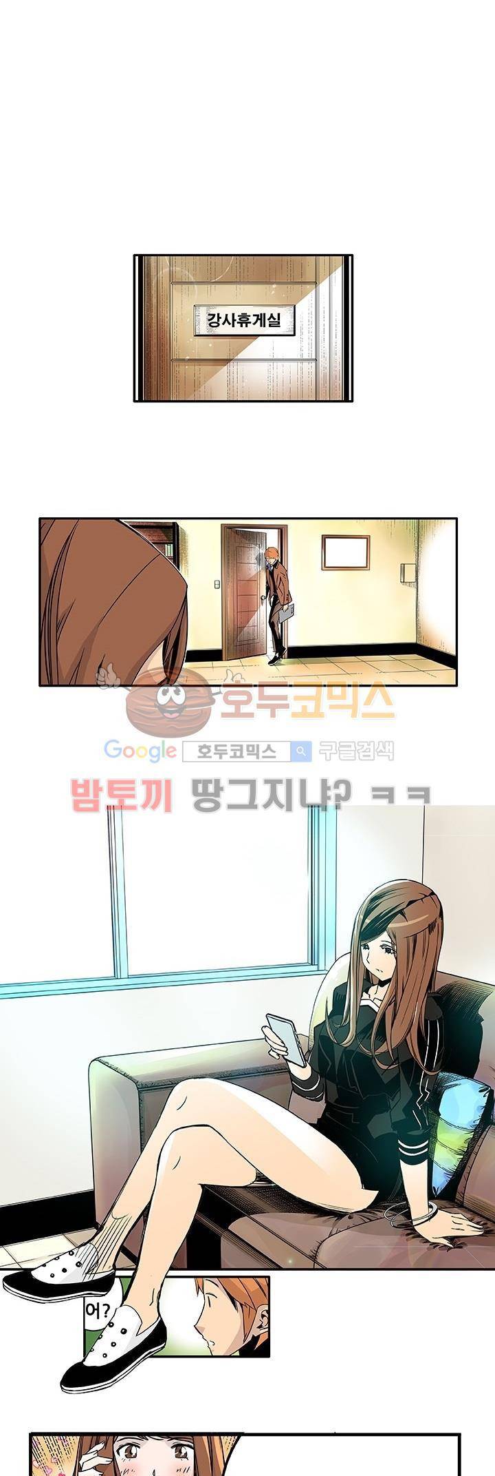 단골식당 4화 4