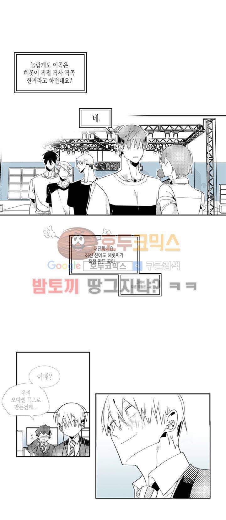 각설탕 소리 3화 3