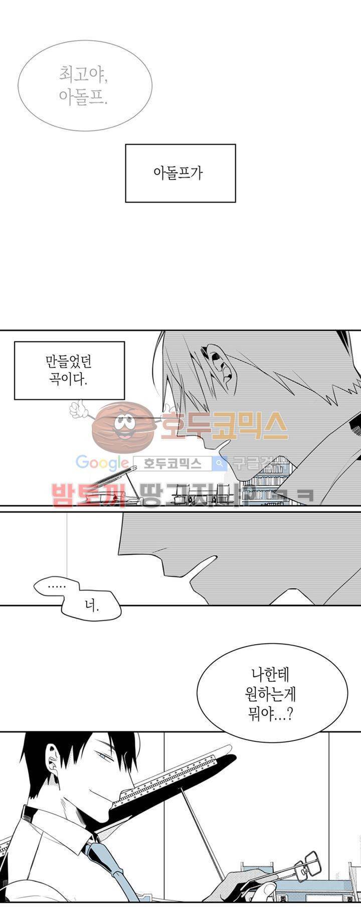각설탕 소리 3화 4
