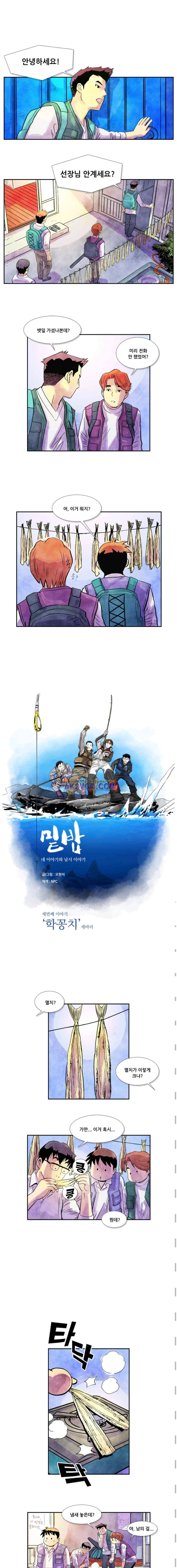 밑밥 16화 1