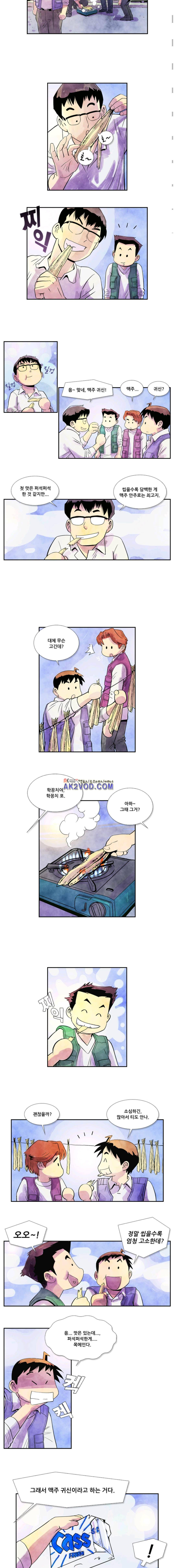 밑밥 16화 2