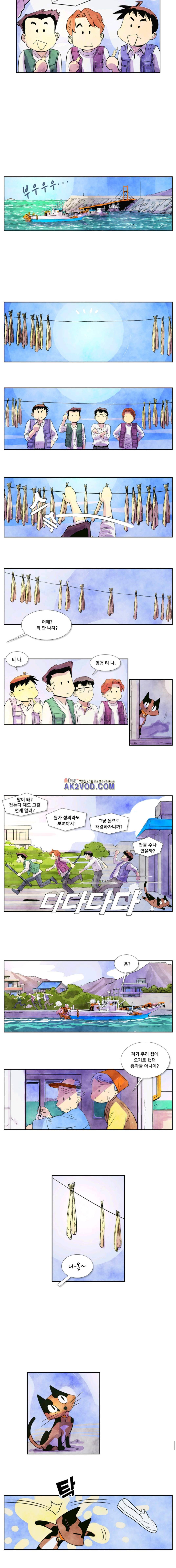 밑밥 16화 3