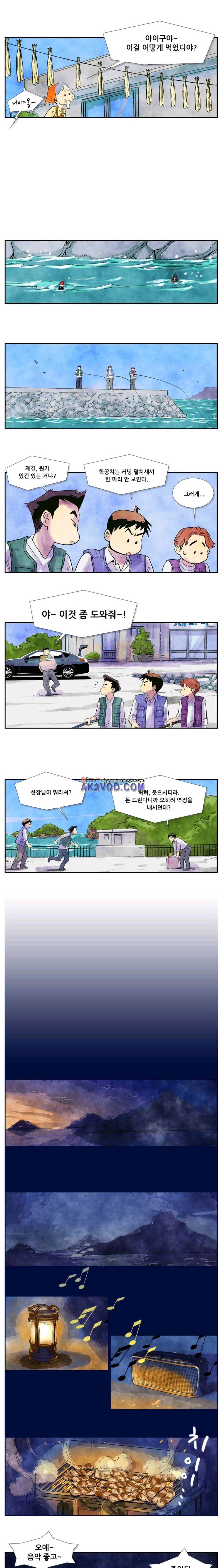밑밥 16화 4