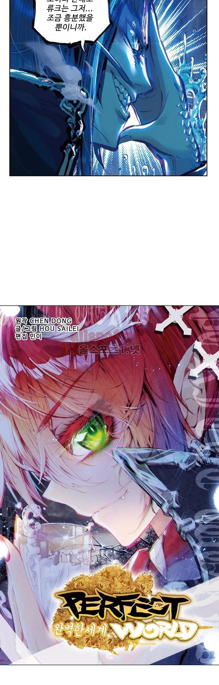 완벽한 세계 20화 2