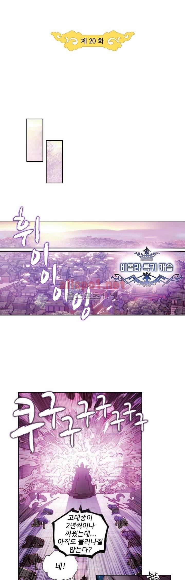 완벽한 세계 20화 3