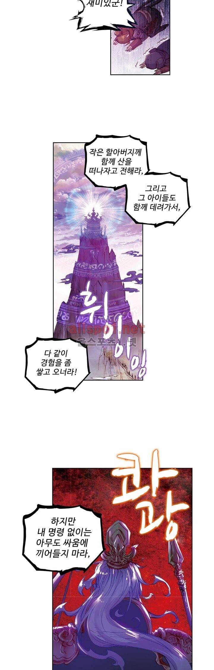 완벽한 세계 20화 5