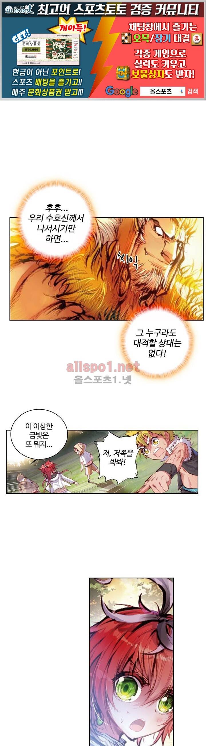 완벽한 세계 30화 1
