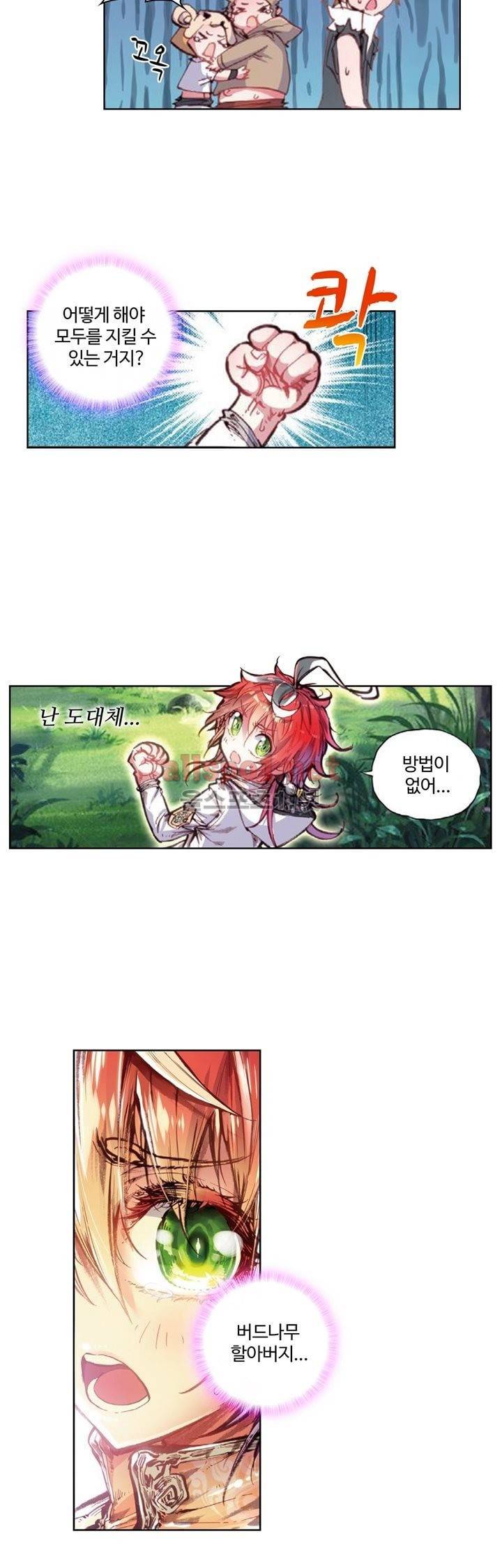 완벽한 세계 30화 5