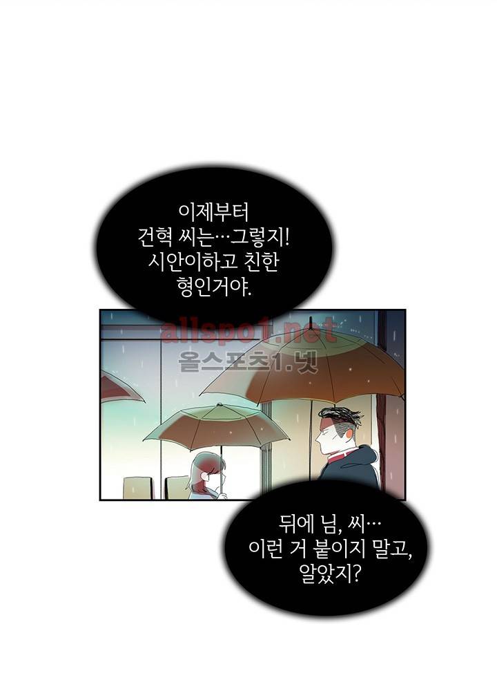 파파 투 파파 20화 7