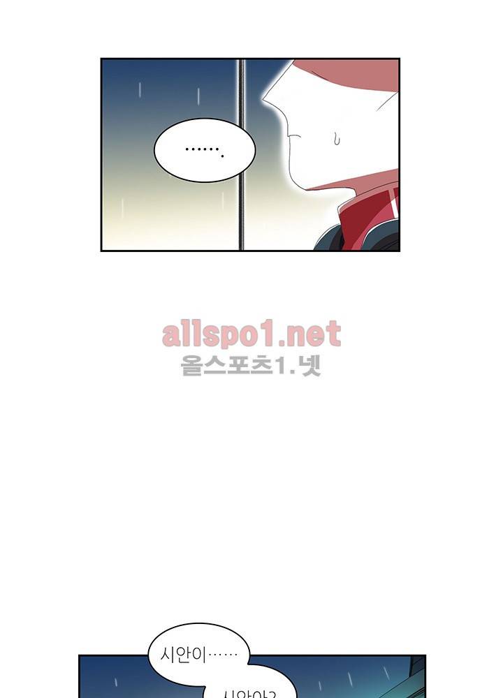 파파 투 파파 20화 8