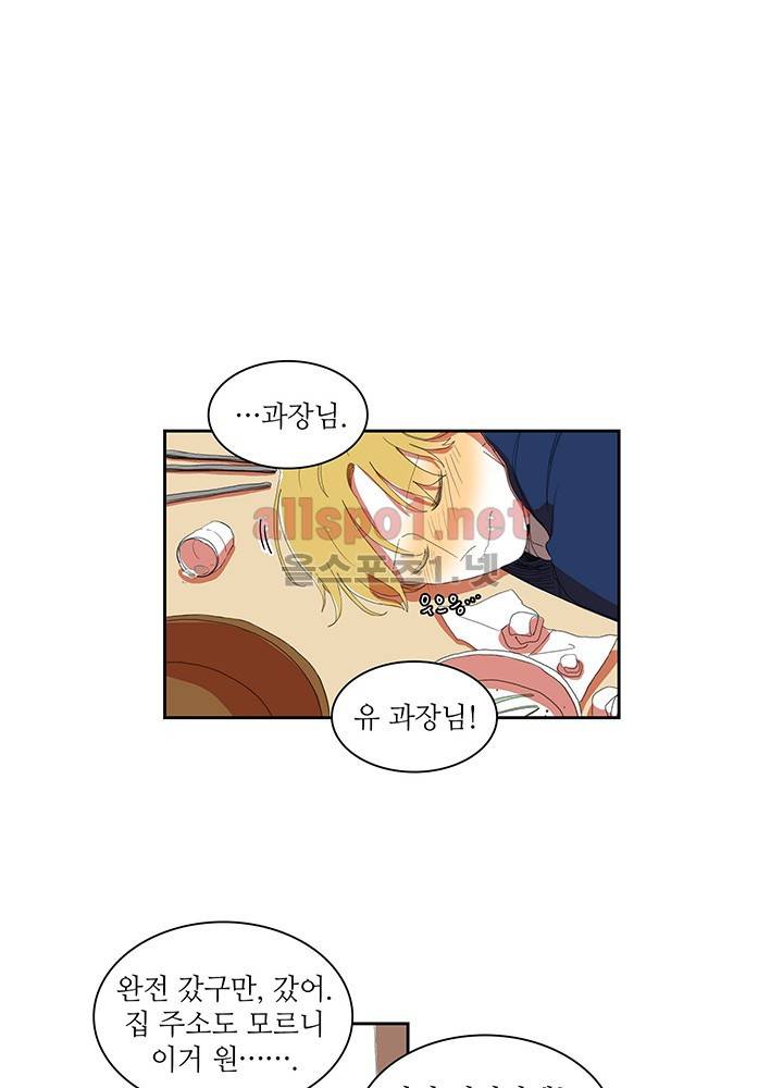 파파 투 파파 20화 11