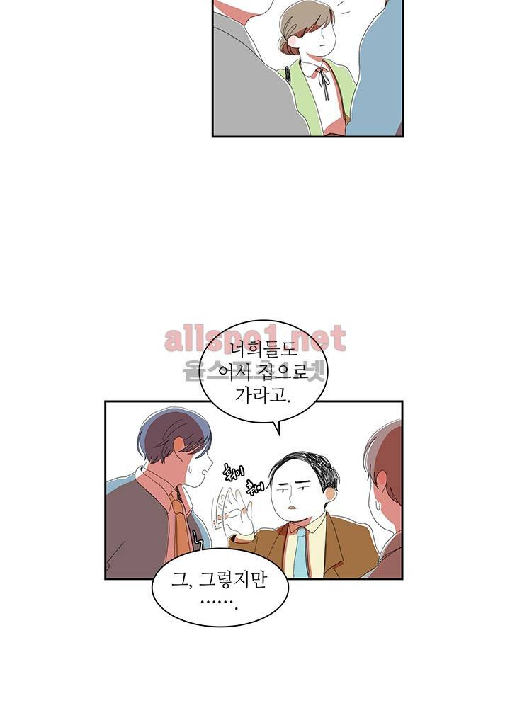파파 투 파파 20화 13