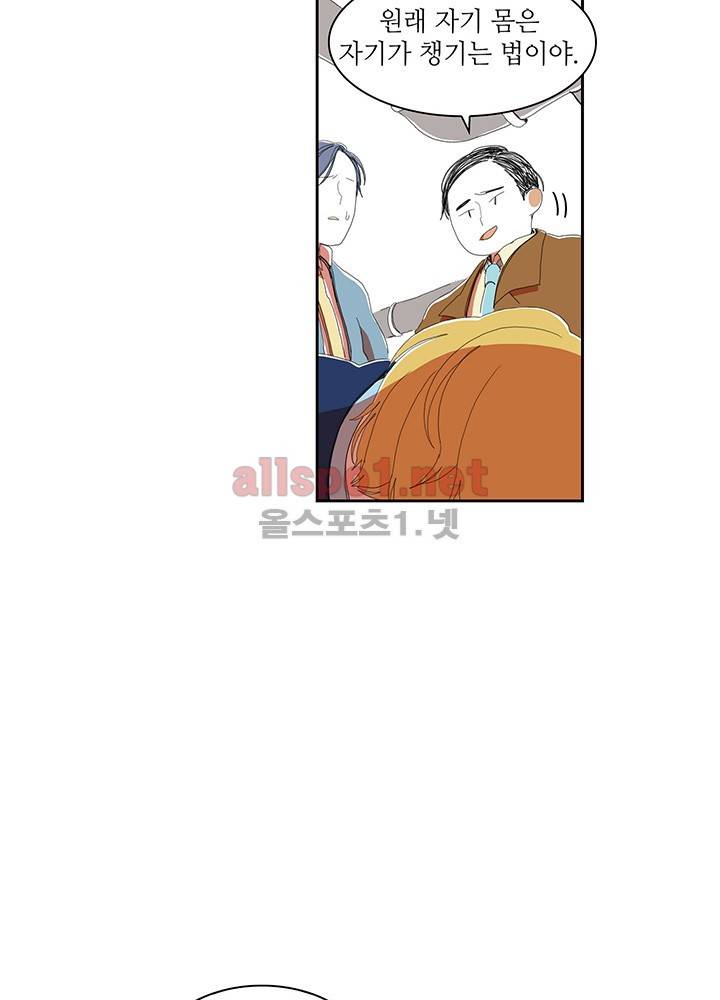 파파 투 파파 20화 15