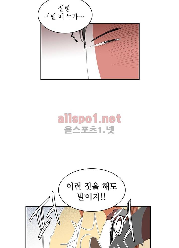 파파 투 파파 20화 16