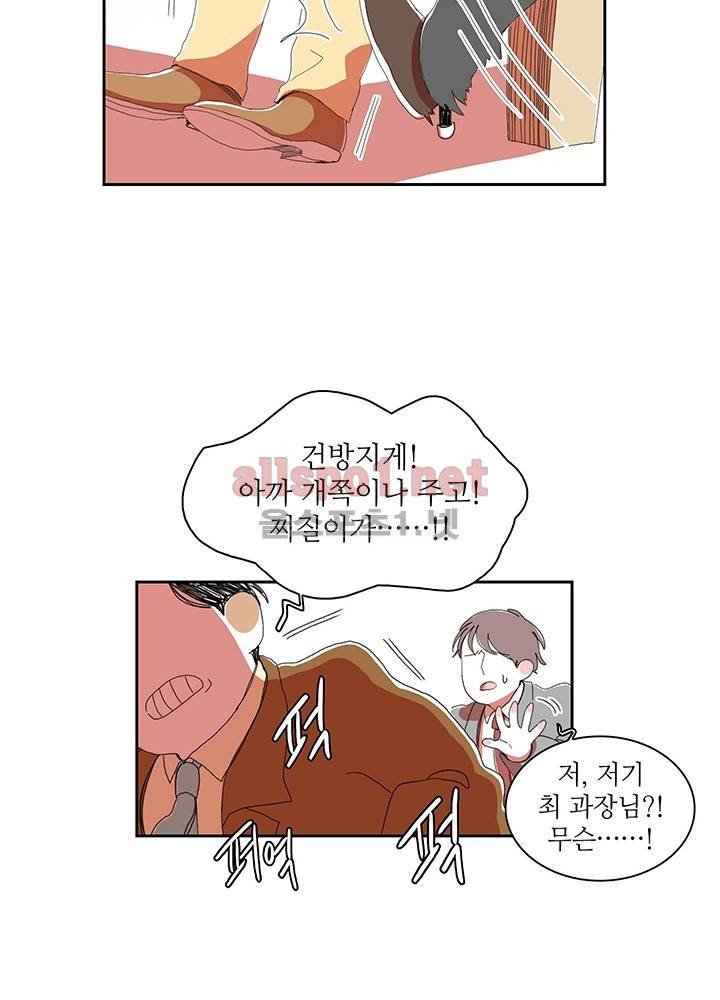 파파 투 파파 20화 17